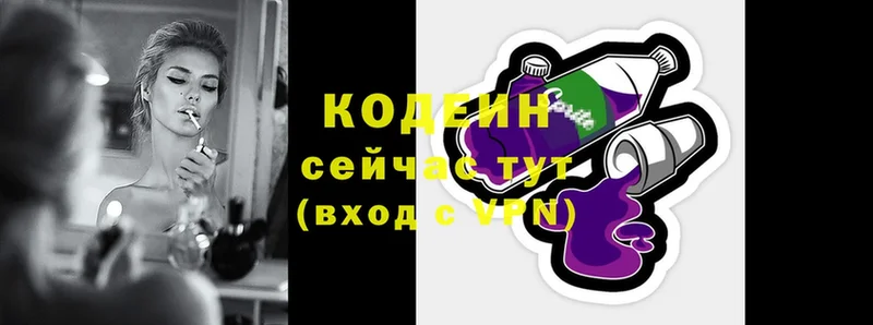 Codein напиток Lean (лин)  Великий Устюг 