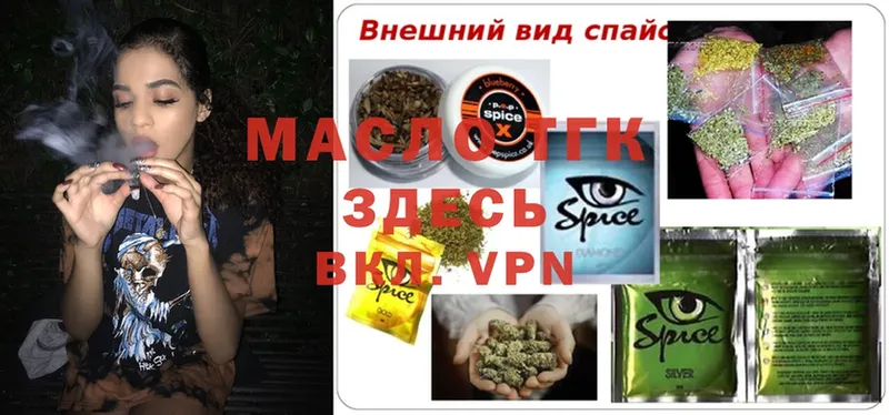 ТГК THC oil  Великий Устюг 